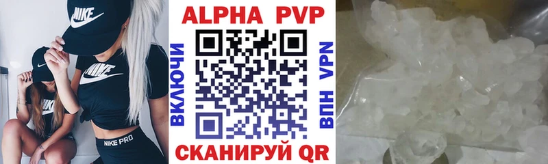 как найти закладки Сургут APVP Crystall