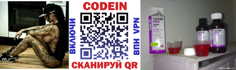 купить закладку  Сургут  Кодеиновый сироп Lean Purple Drank 