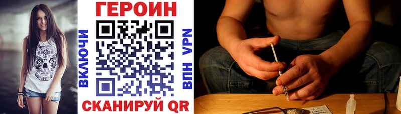 Героин хмурый  где можно купить наркотик  blacksprut зеркало  Сургут 