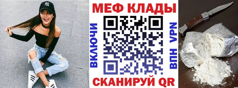 Меф мяу мяу  Сургут