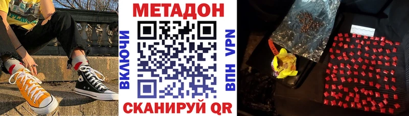 Метадон VHQ  купить   Сургут 