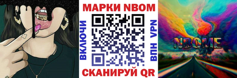 Марки 25I-NBOMe 1,5мг  Сургут 